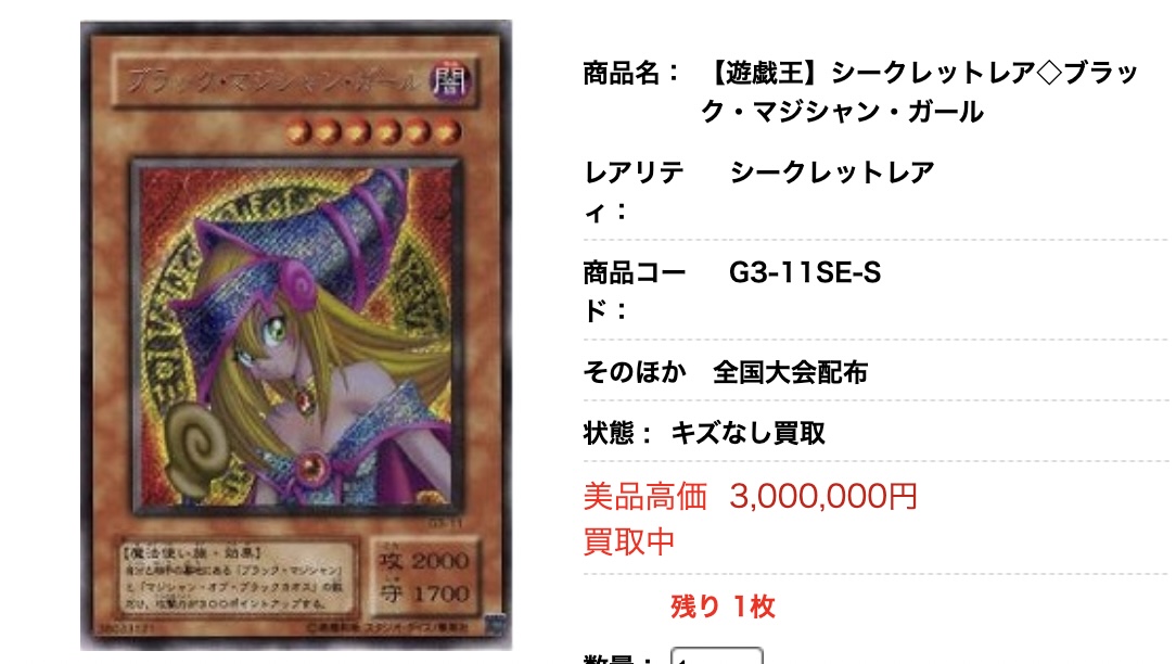 ブラックマジシャンガール買取価格一覧と種類別相場まとめ 高額買取 売るならここ ちょびライフ ブラックマジシャンガール買取価格一覧と種類別相場まとめ 高額買取 売るならここ ちょびライフ